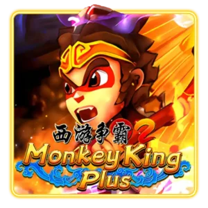 heng-ong-bet-lucky-365-moneky-king-plus