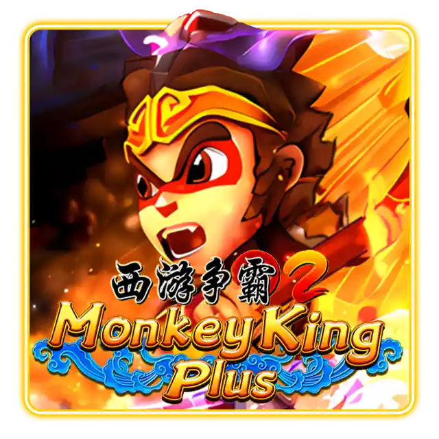 heng-ong-bet-lucky-365-moneky-king-plus